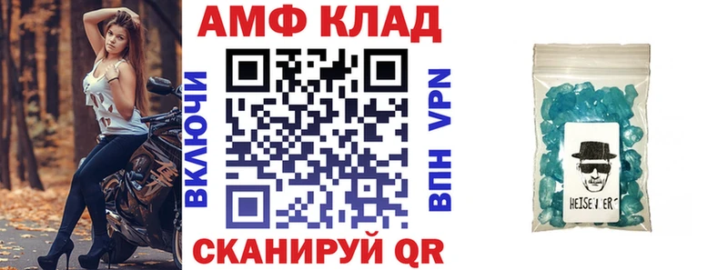 АМФ Premium  купить наркоту  Алупка 