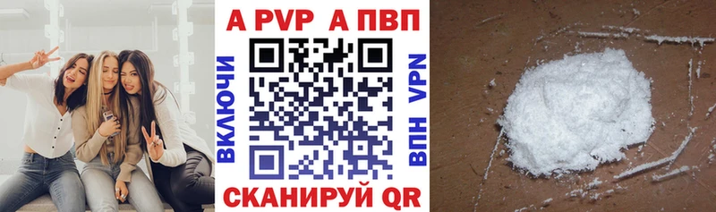 A PVP крисы CK как найти закладки Алупка