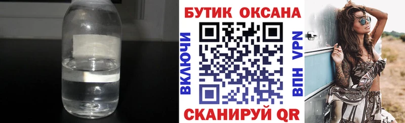 БУТИРАТ буратино  Алупка 