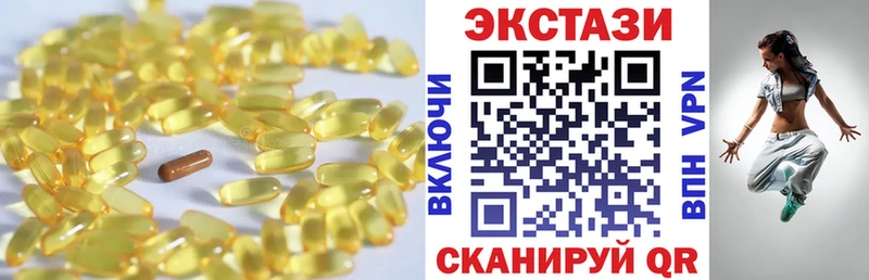 ЭКСТАЗИ MDMA  Алупка 