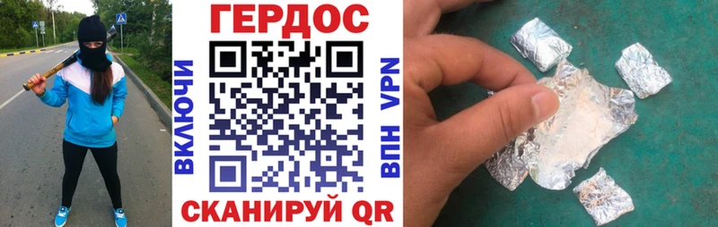 ГЕРОИН афганец  Алупка 
