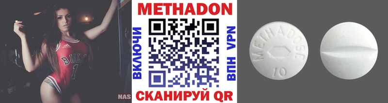 Метадон мёд  Алупка 