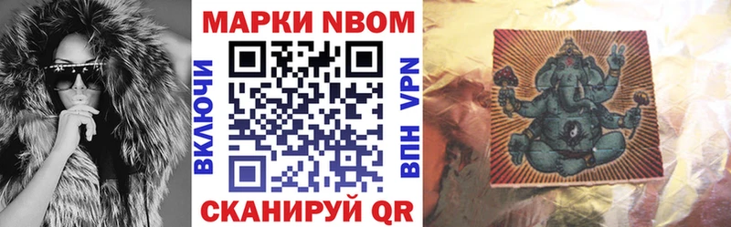 Наркотические марки 1,8мг  площадка Telegram  Алупка 